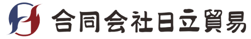 合同会社日立貿易｜中国モノづくりサポート